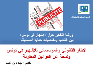 Le cadre Juridique et Institutionnel de la Publicité en Tunisie