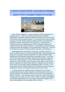 L`ancien royaume d`Israël : une perspective islamique