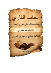 les compagnons du prophète Mohammed -qu`Allah