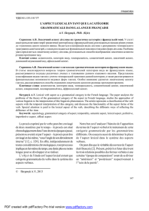 l`aspect lexical en tant que la catégorie grammaticale dans la langue