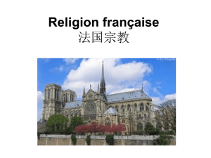 Religion française 法国宗教