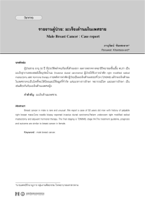 fulltext in thai - Health Science Journals in Thailand