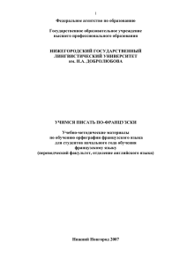 Федеральное агентство по образованию