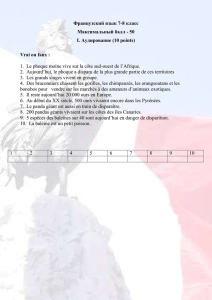 Французский язык 7-8 класс Максимальный балл