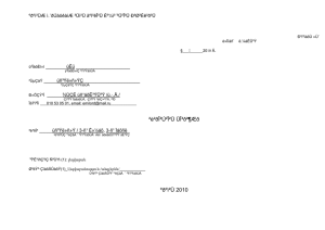 UNIVERSITÉ LINGUISTIQUE D`ETAT BRIOUSSOV