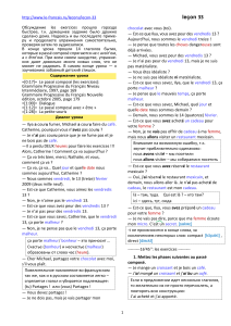 leçon 33 - Самоучитель французского языка