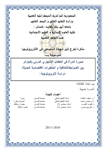 Agha-Hassiba.pdf