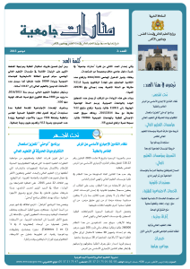 Bulletin Info Num 2 Novembre 2015 