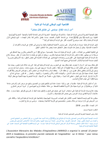 Angioedema National Day in Morocco: Press Release