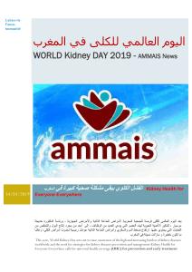 اليوم العالمي للكلى في المغرب World Kidney Day in Morocco AMMAIS NEWS