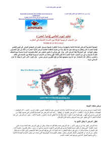 الذئبة الحمراء  اليوم العالمي World Lupus Day 2019