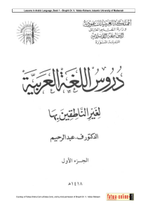LESSONS IN ARABIC LANGUAGE 1