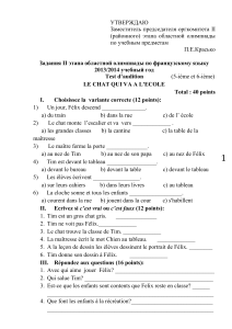 французский язык район 5-6 класс 2013-2014