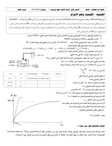 الفرض-1-الفيزياء