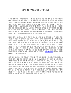 파워볼사이트