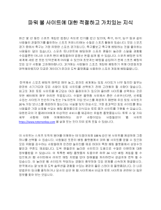 메이저사이트