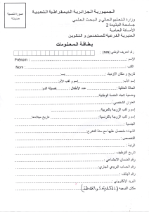 إستمارة-معلومات