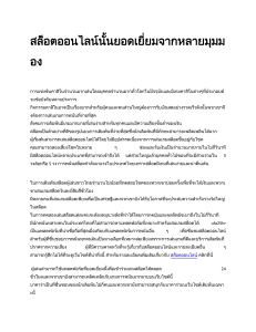 สล็อตออนไลน์