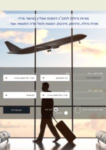 מוניות גדולות ירושלים
