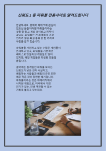 신뢰도 1등 파워볼 전용사이트 알려드립니다-