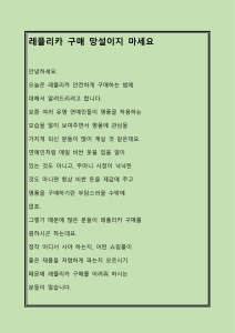 레플리카 구매 망설이지 마세요