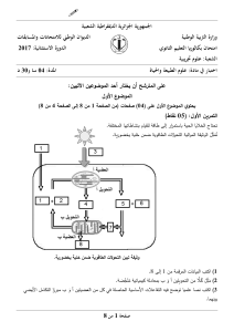 dzexams-bac-sciences-se-20171-2116452