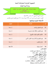 مقطع تعليمي   حب الوطن