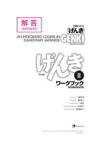 GENKI Workbook II Answers 