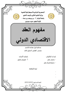 نهى تصحيح 6