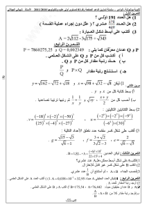 exo1as Maths