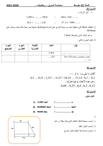 math1am-revision trim1 2021