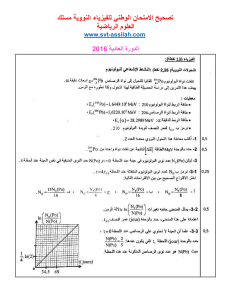 تمارين الفيزياء النووية مع تصحح من 2008 إلى 2016 شعبة العلوم الرياضية