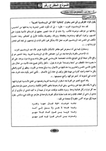 فروض-اللغة-العربية-الثانية-باك-مسلك-اداب-وعلوم-انسانية-الدورة-الاولى-المرحلة-1-النموذج-2-غ.م (1)