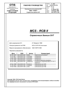 286990158-GCA-21270-A-IVb-rus
