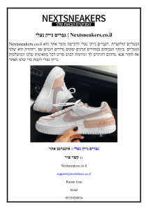 נעלי נייק גברים  Nextsneakers.co.il