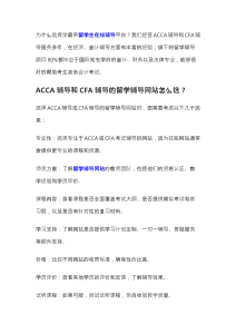 CFA辅导网站是否提供成功案例分享？-学霸帝