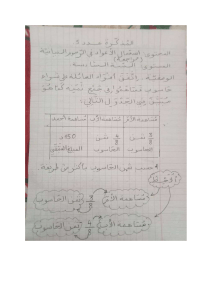 مراجعة التناسب