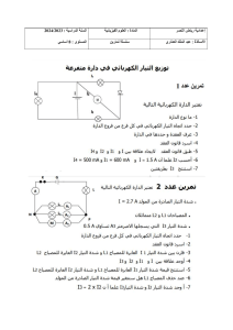 سلسلة تمارين 8اساسي