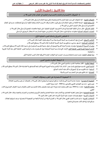 مفاهيم ومصطلحات السنة الأولى علوم[1]