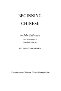 (Yale Language Series) John DeFrancis - Beginning Chinese-Yale University Press (1976)