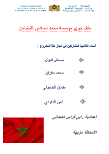 الصفحة الاولى من المشروع