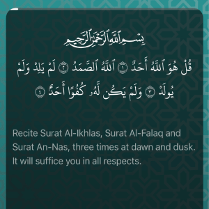 Quran Surah Al-Ikhlas Recitation Guide