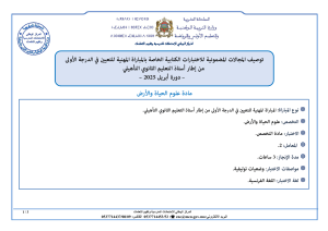 Plan de cours Sciences de la Vie et de la Terre - Maroc