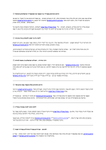 תיקים איכותיים בישראל