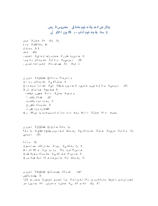 Exercices de biologie : Grossesse et accouchement