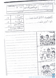 Examen de production écrite - École primaire