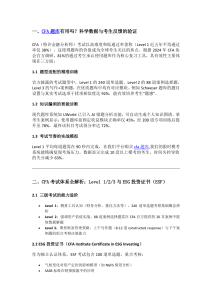 CFA考试准备：题库和学习指南