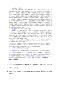 如何通过csk题库练习安全合规（CIS Benchmark）？-passcertify,com