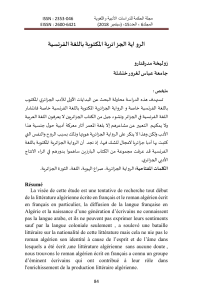 Roman algérien d'expression française: identité et langue