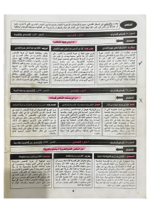 Philosophie : La personne, identit&eacute;, libert&eacute;, n&eacute;cessit&eacute;